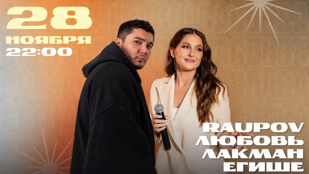 Афиша: Вокал | Любовь Лакман
