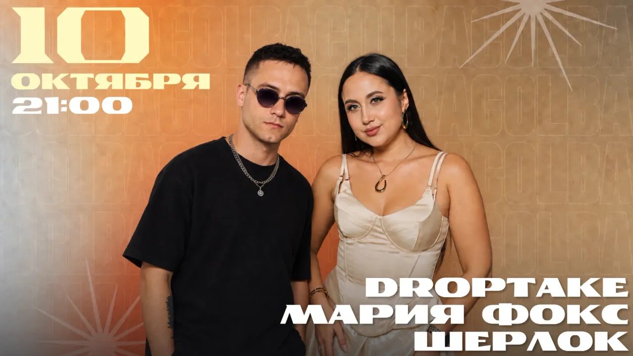 Афиша: Вокал | Мария Фокс