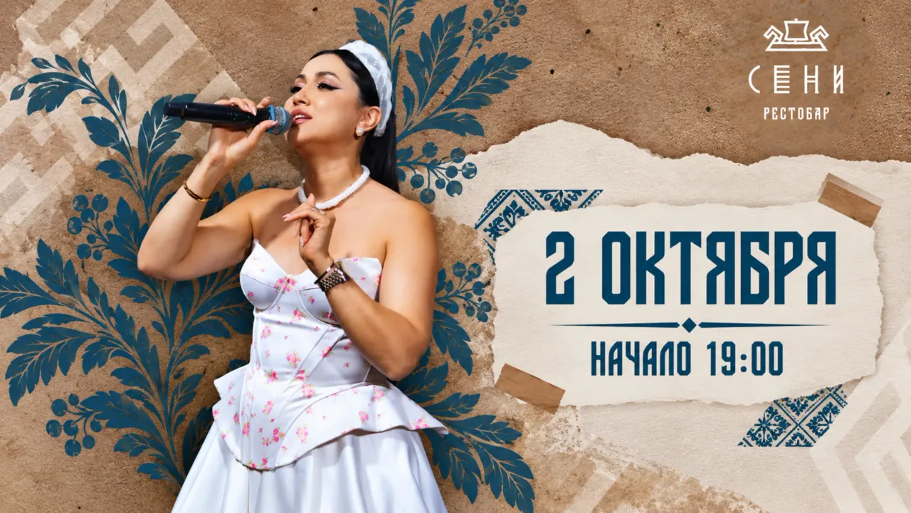 Афиша: Мария Фокс