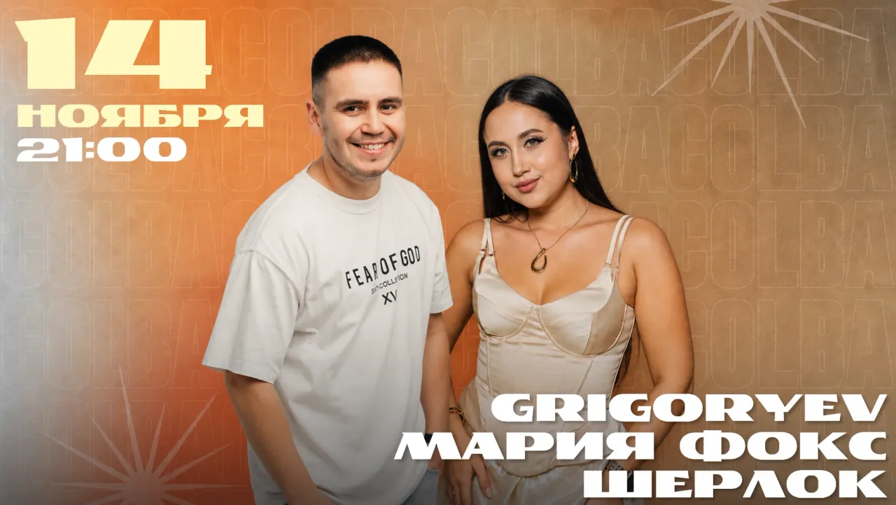 Афиша: Вокал | Мария Фокс