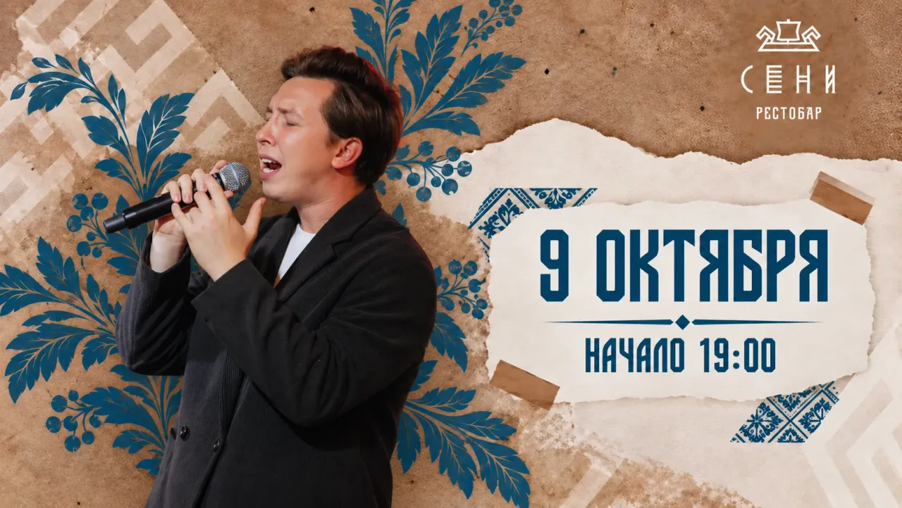 Афиша: Павел Васильев