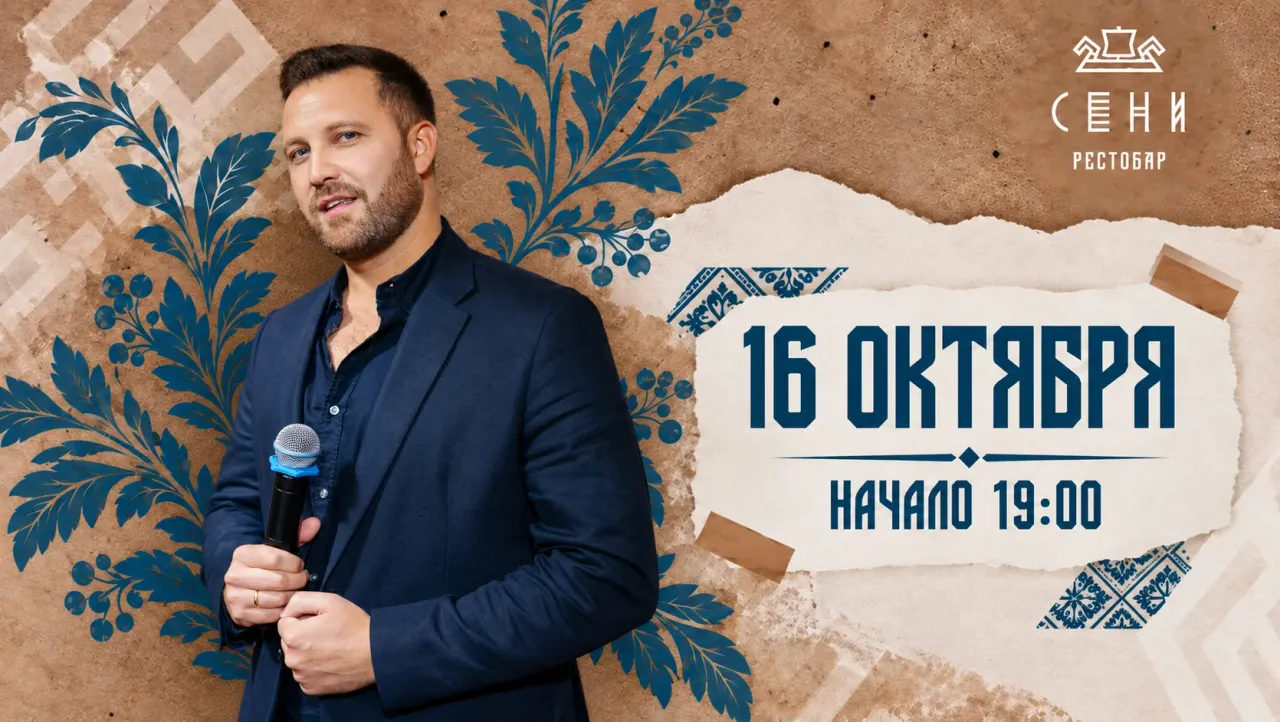 Афиша: Константин Живулин
