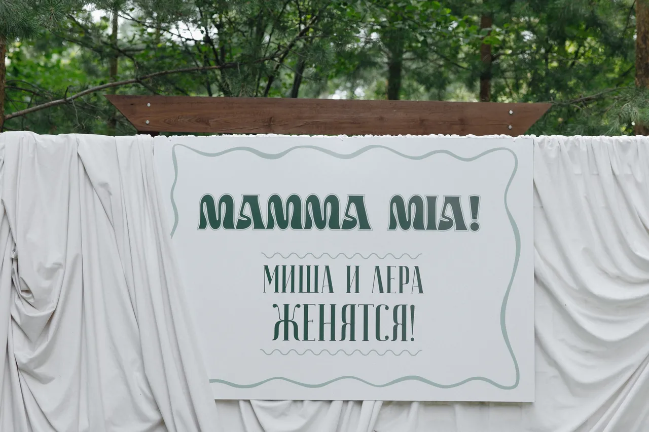 Свадебный день — фотография мероприятия