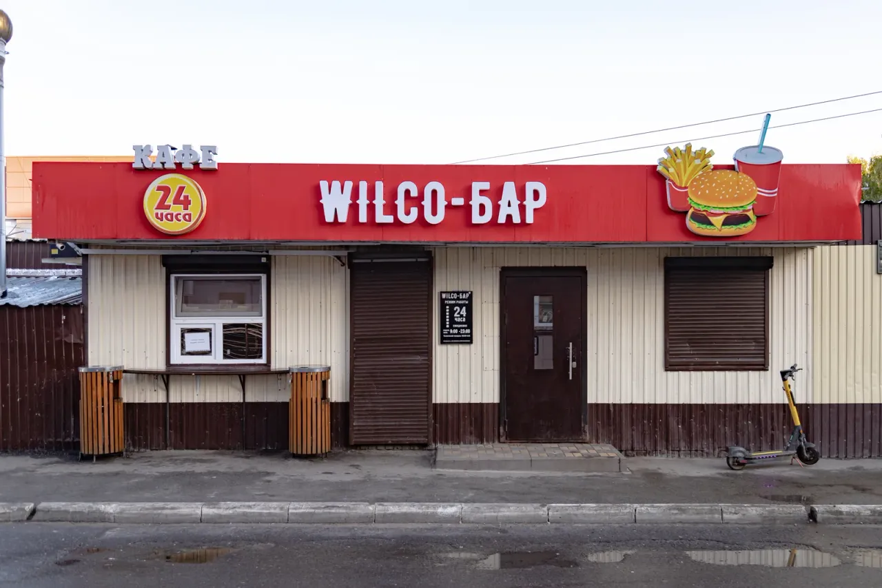 Фасад и окно выдачи — Wilco Бар, ул. 324-й Стрелковой Дивизии, 22Д