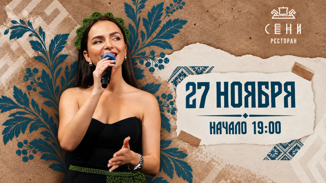 Афиша: Вокал | Анна Сочалова
