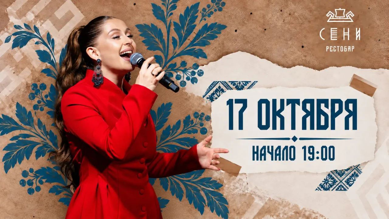 Афиша: Любовь Лакман