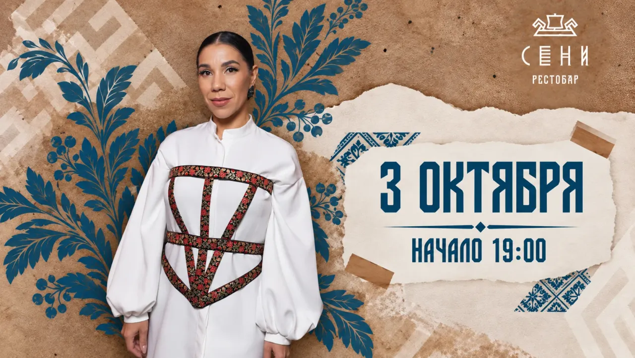 Афиша: Александра Голубева