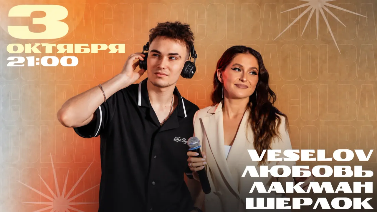 Афиша: Вокал | Любовь Лакман