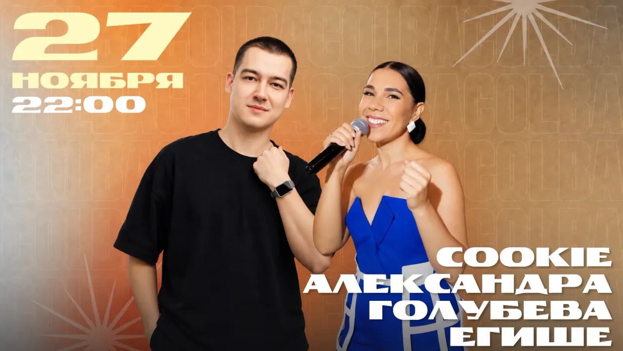 Афиша: Вокал | Александра Голубева