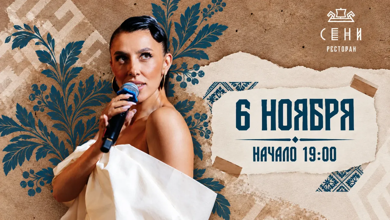 Афиша: Вокал | Ольга Пеганова