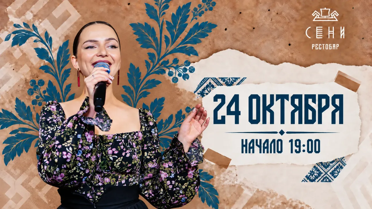 Афиша: Анна Сочалова