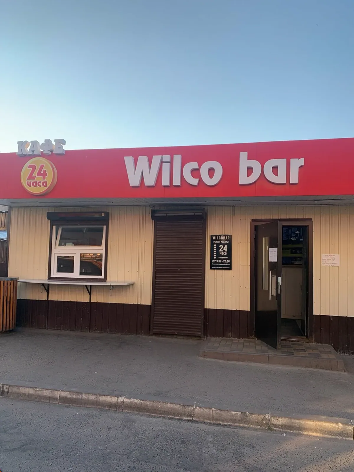 Вход и окно выдачи, ближний ракурс — WILCO БАР, 324-й Стрелковой Дивизии, 22Д