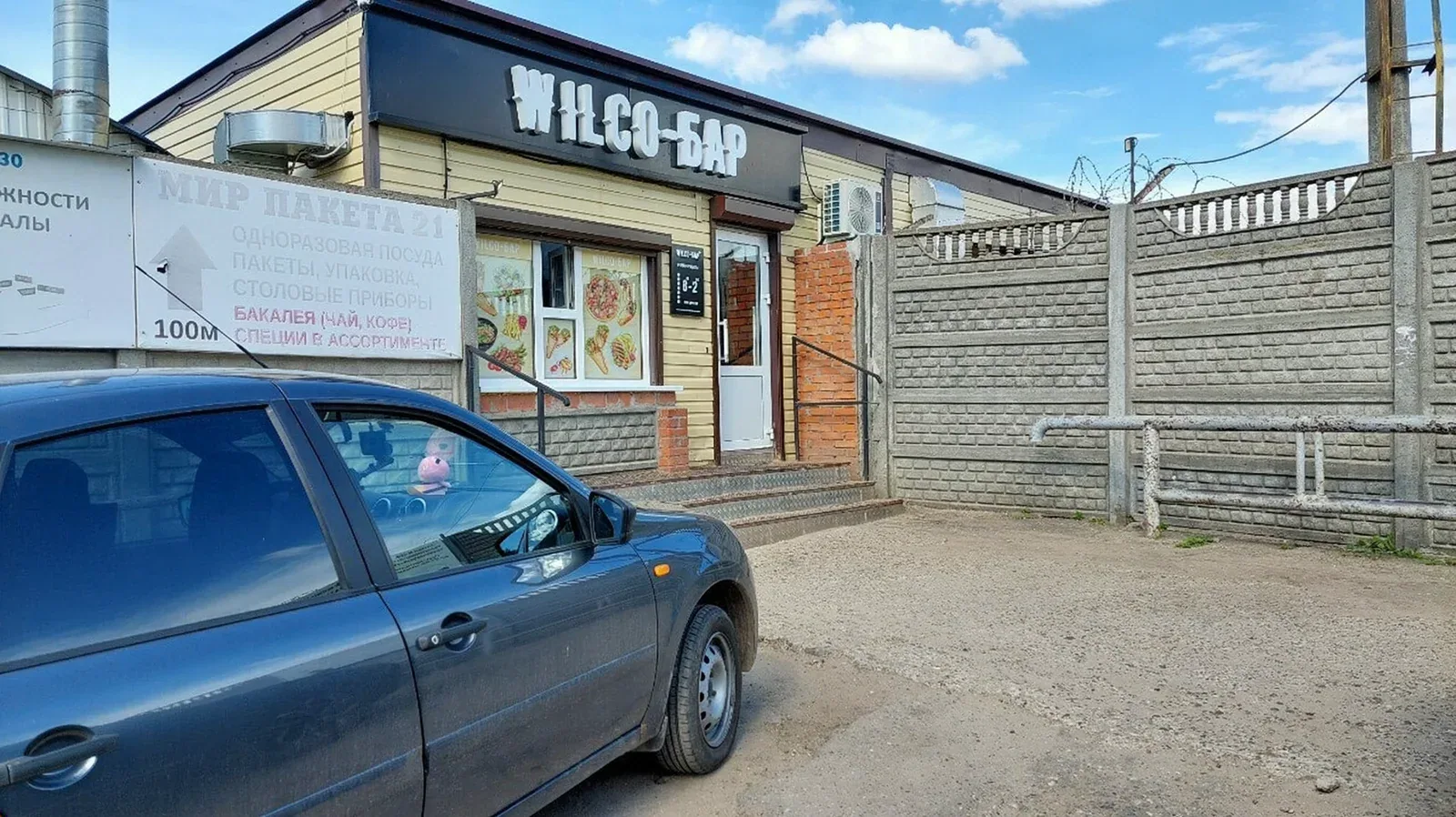 Площадка перед входом — WILCO БАР, Николаева, 29к15