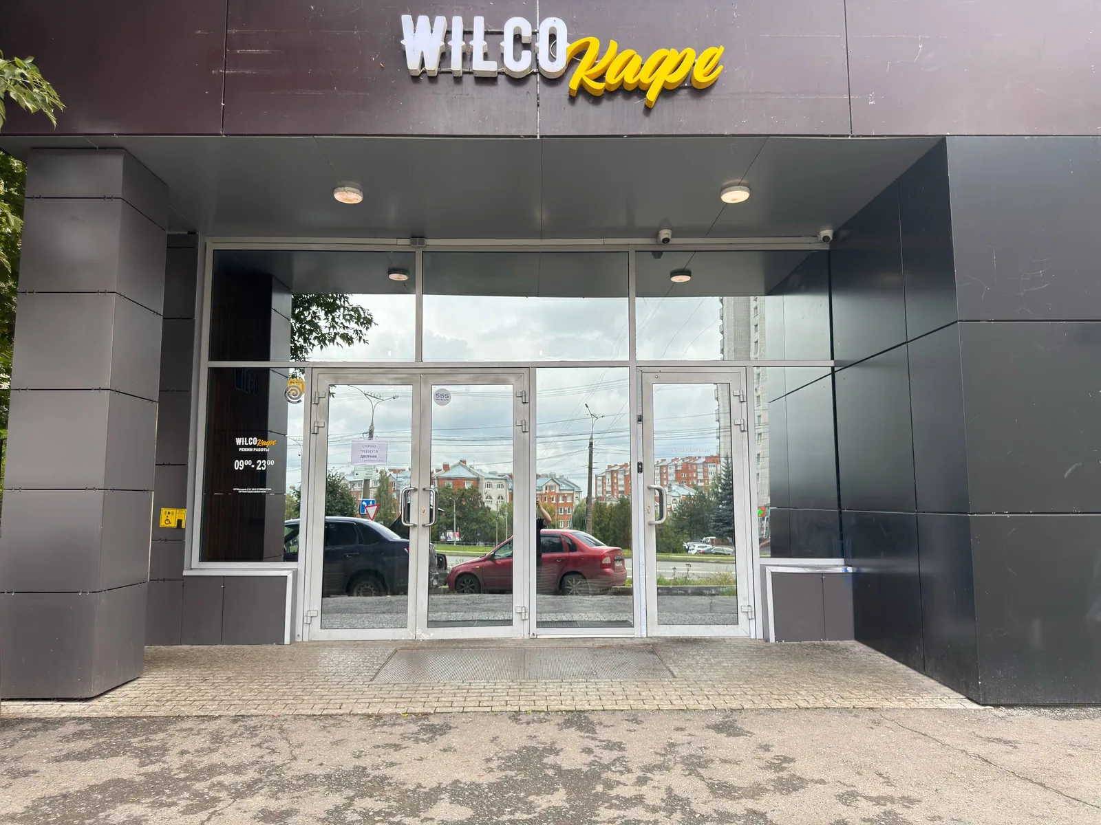 Вход в кафе с улицы — Wilco кафе на Максима Горького, 47Б